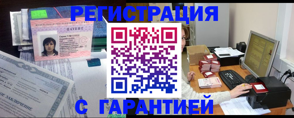 временная регистрация надежно в Петропавловске-Камчатском