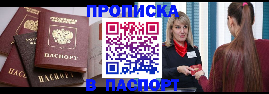 временная регистрация в Петропавловске-Камчатском