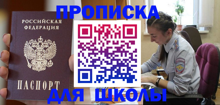 временная регистрация в Петропавловске-Камчатском